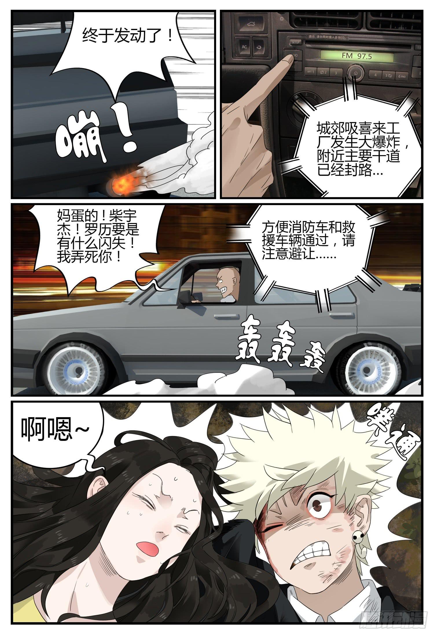 一叶知秋是描写天气的吗漫画,第二十二话 浴火重生1图