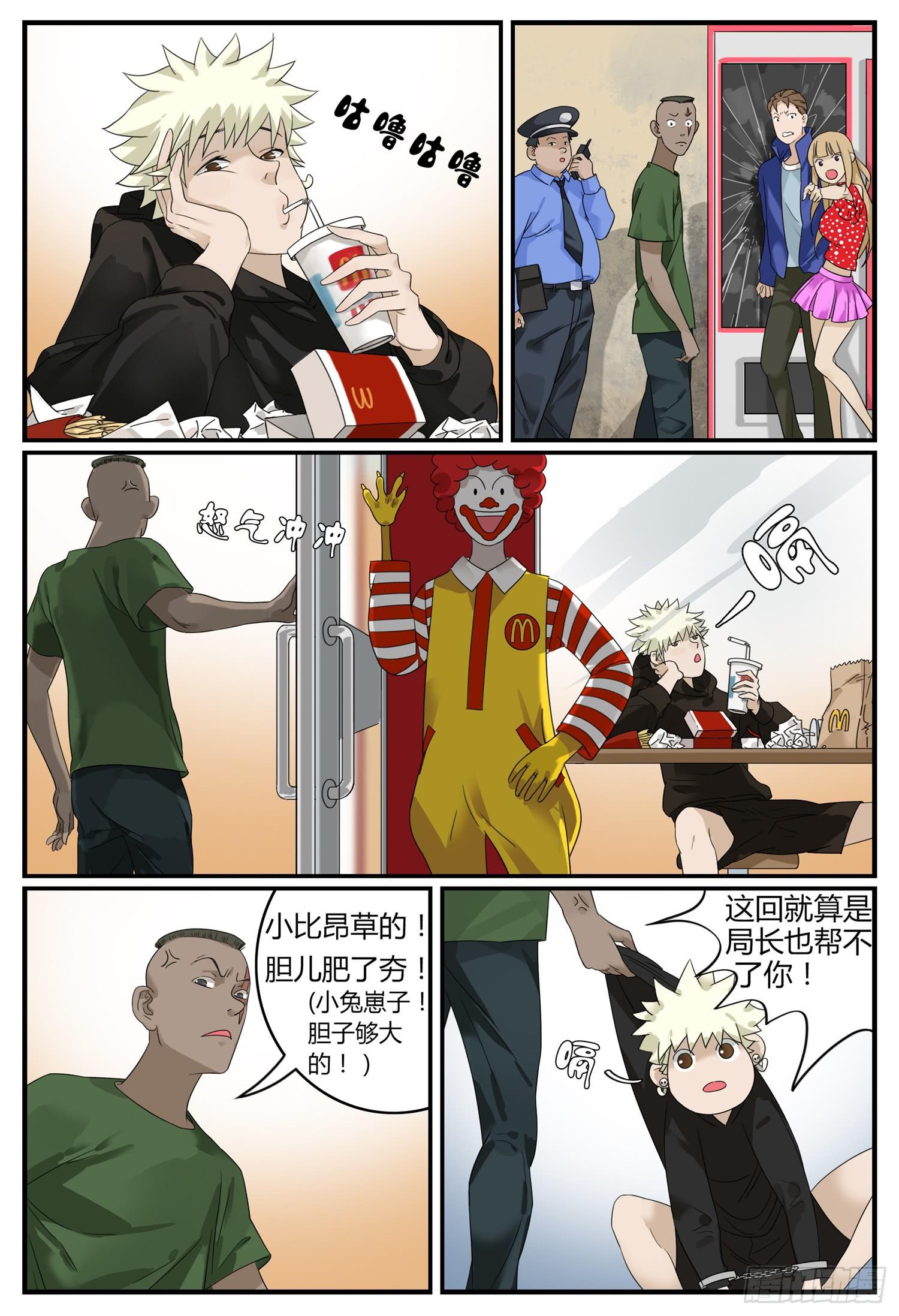 一叶知秋君莫笑漫画,第十二话 安大妈现身2图