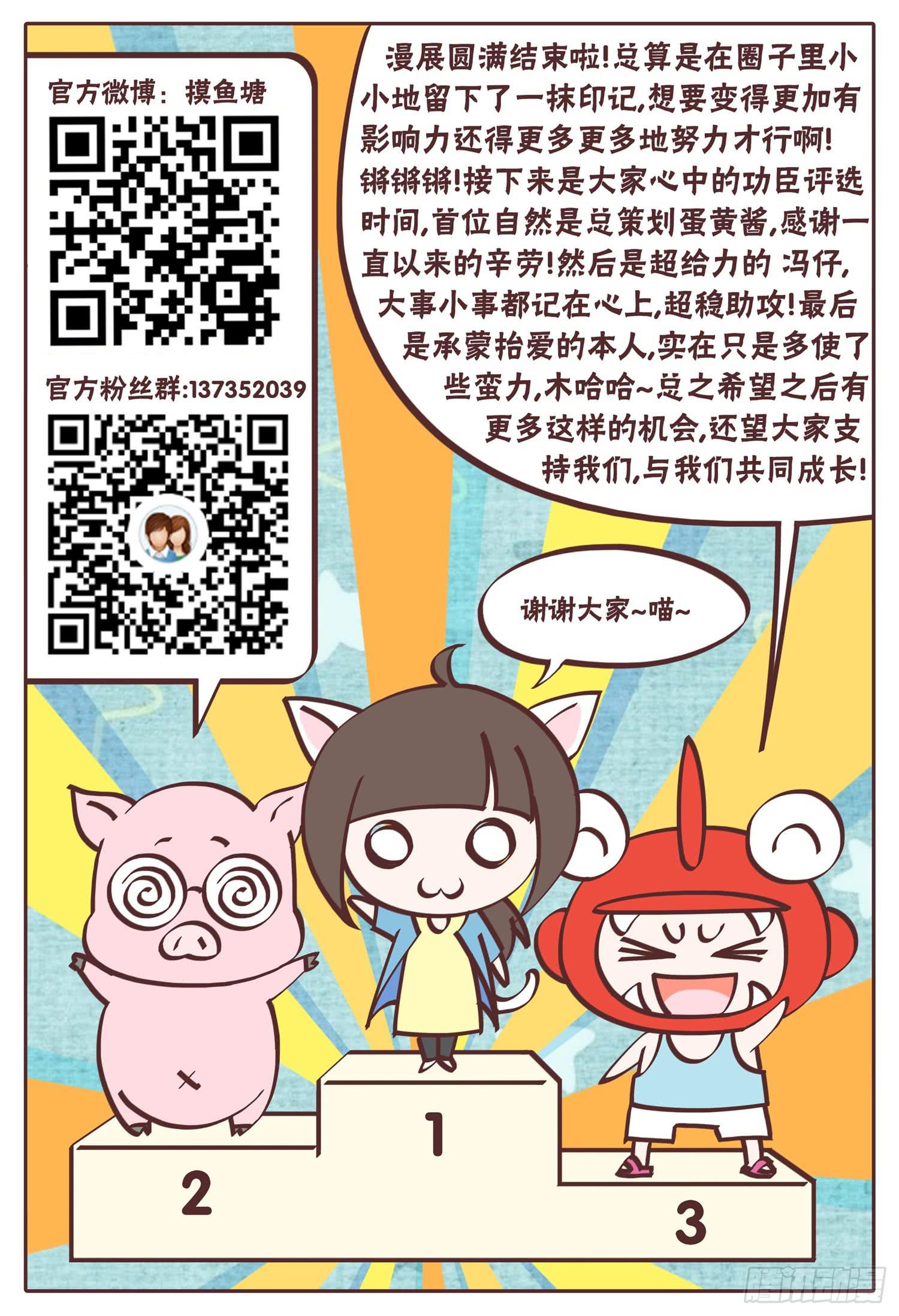 一叶知秋王者荣耀之死漫画,第二十三话 身世之谜2图