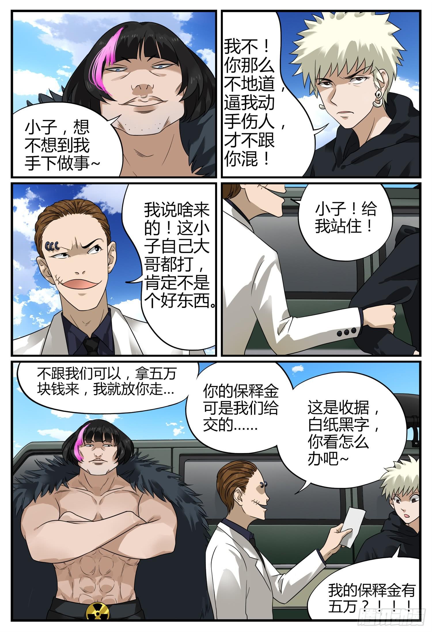 一叶知秋漫画,第十七话 辣妈物语（上）2图