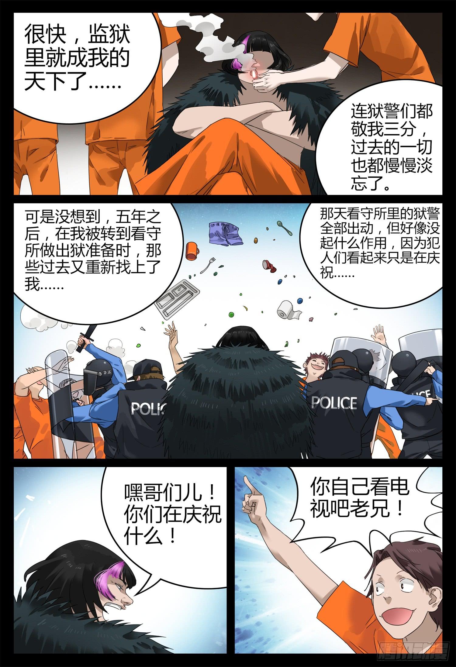 一叶知秋于哲浩歌词原文漫画,第十八话 辣妈物语（下）2图