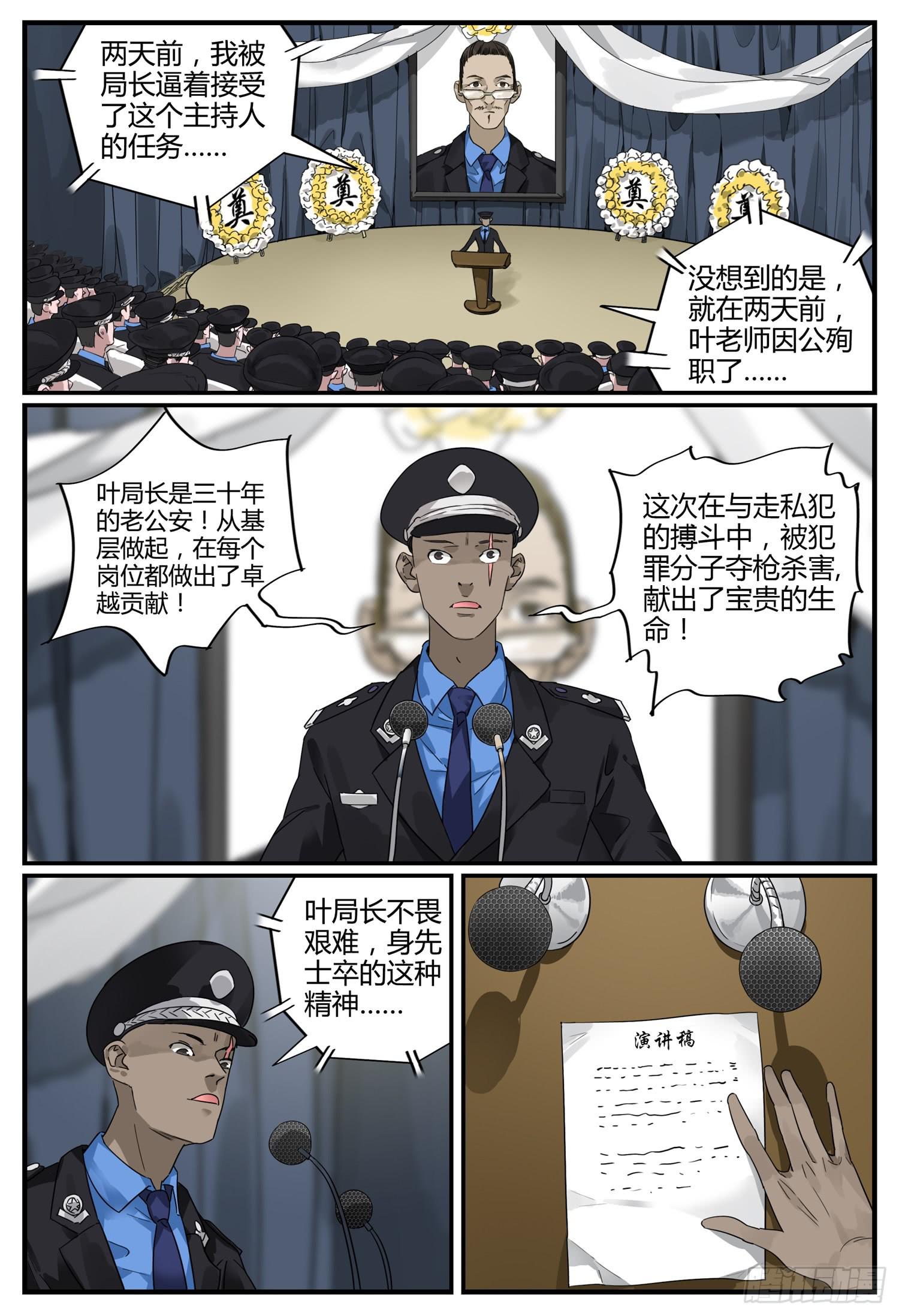 一叶知秋文案漫画,大结局（下）尾声1图