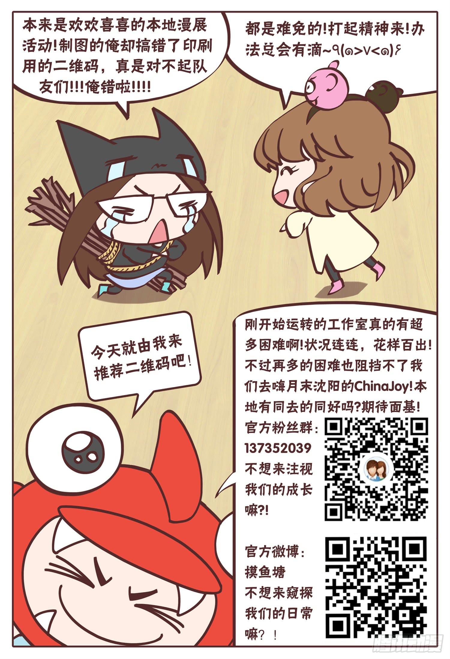 一叶知秋是描写天气的吗漫画,第二十一话 父子情深 （下）2图
