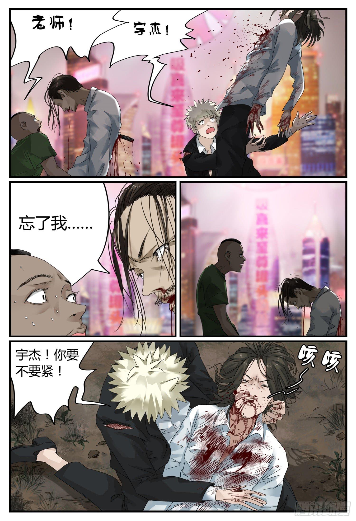 一叶知秋还是一夜知秋漫画,大结局（上）原谅1图