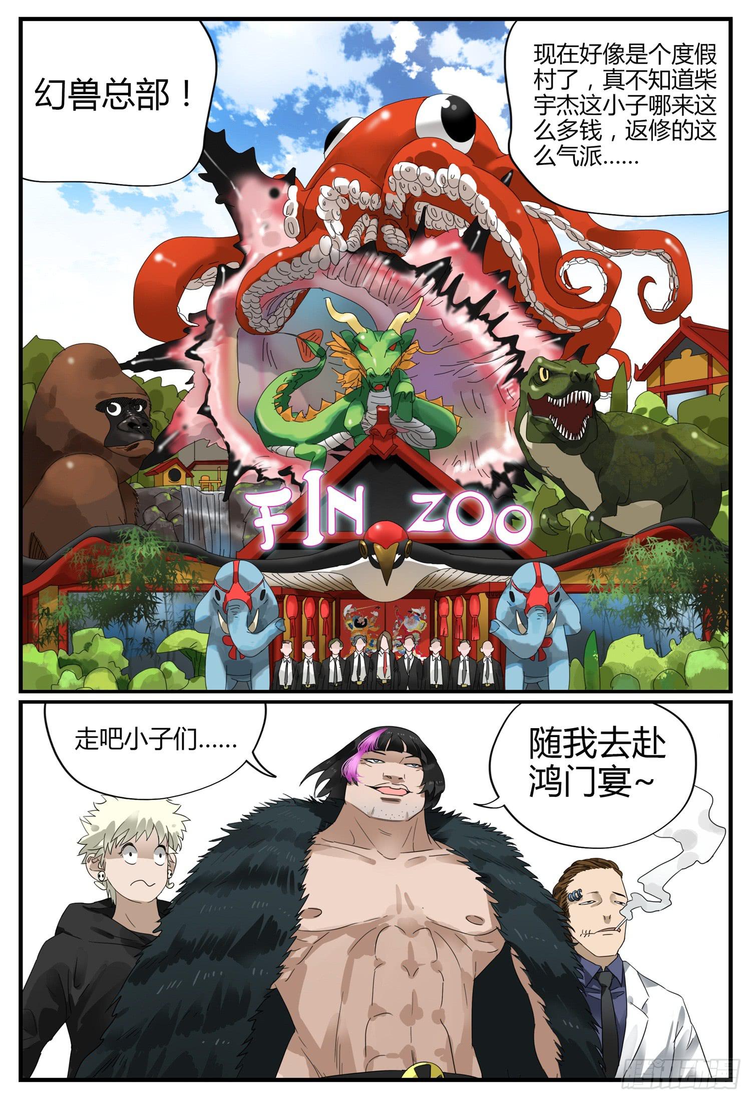 一叶知秋的敏锐性和见微知著的洞察力漫画,第十八话 辣妈物语（下）2图