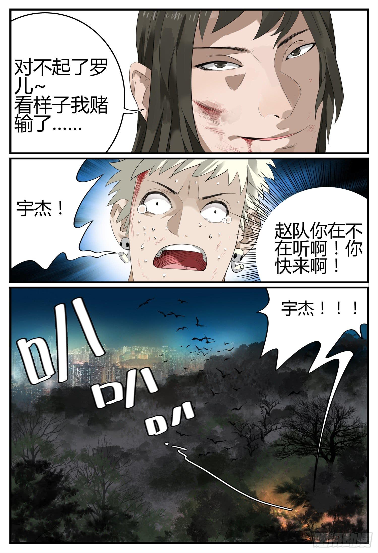 一叶知秋是描写天气的吗漫画,第二十四话 生死之恋2图