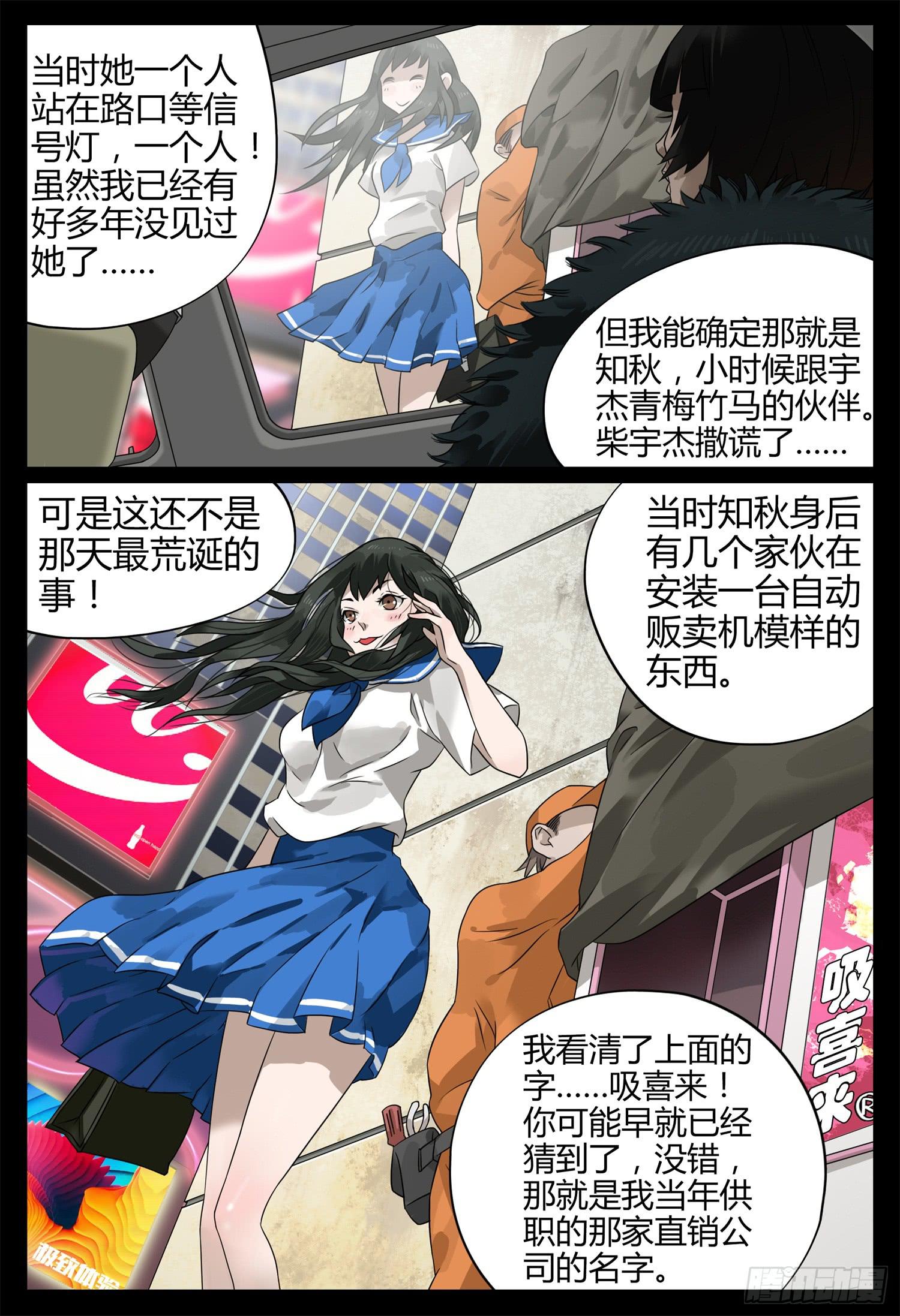 一叶知秋最后怎么了漫画,第十八话 辣妈物语（下）1图