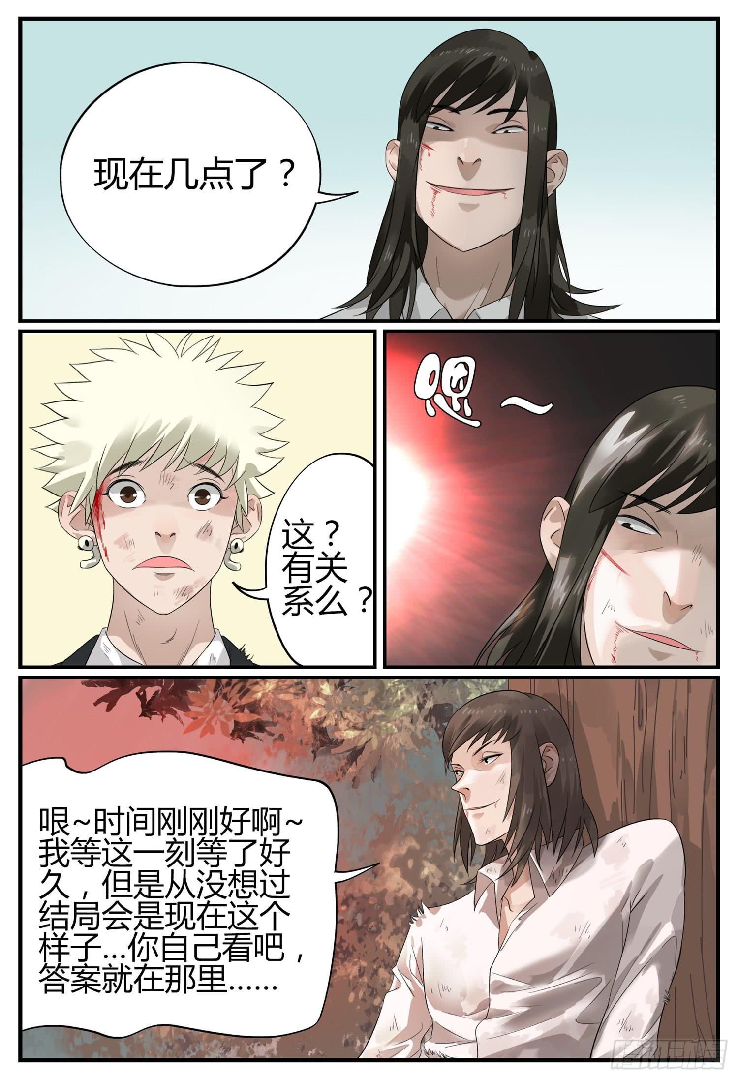 一叶知秋是描写天气的吗漫画,第二十二话 浴火重生2图