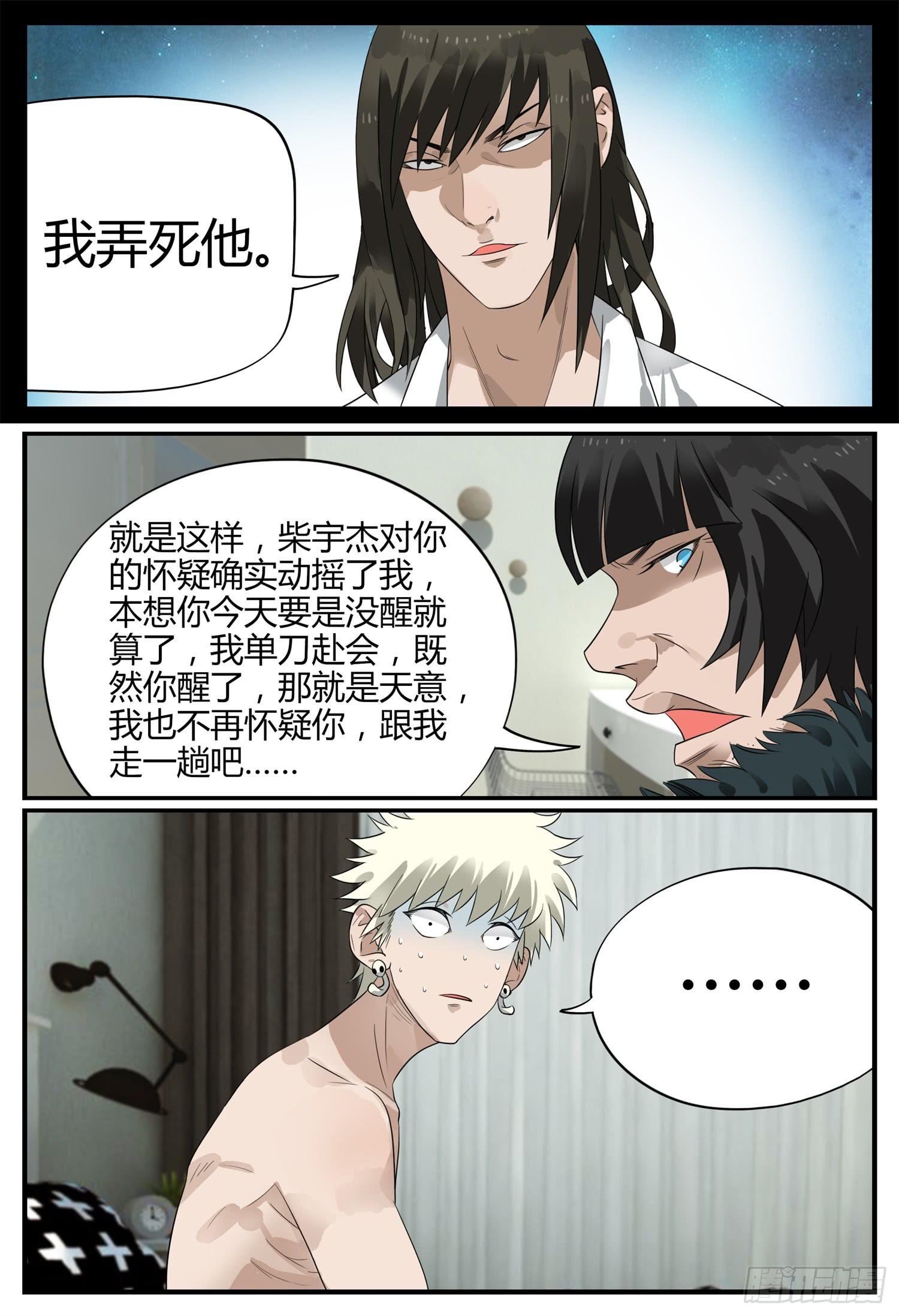 一叶知秋意夏尽待丰收漫画,第二十话 父子情深1图