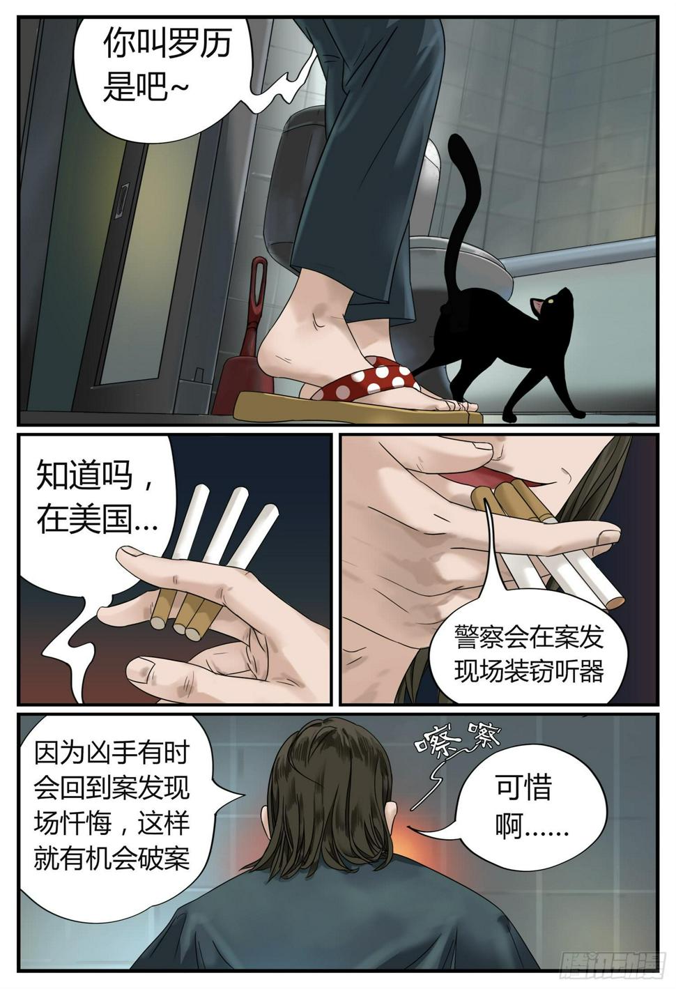 一叶知秋正玉律新砍夷则是什么意思漫画,第五话 御姐戏萝莉（上）1图