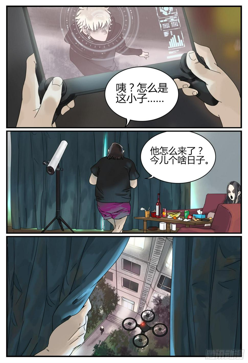 一叶知秋漫画,第五话 御姐戏萝莉（上）2图