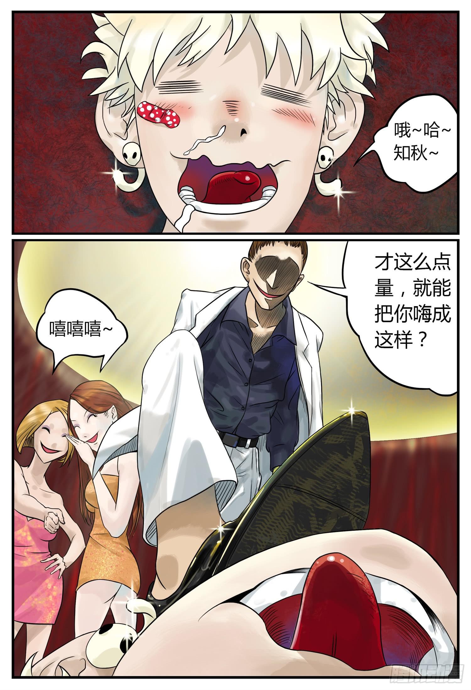 一叶知秋的意思漫画,第四话 老街遇故人1图