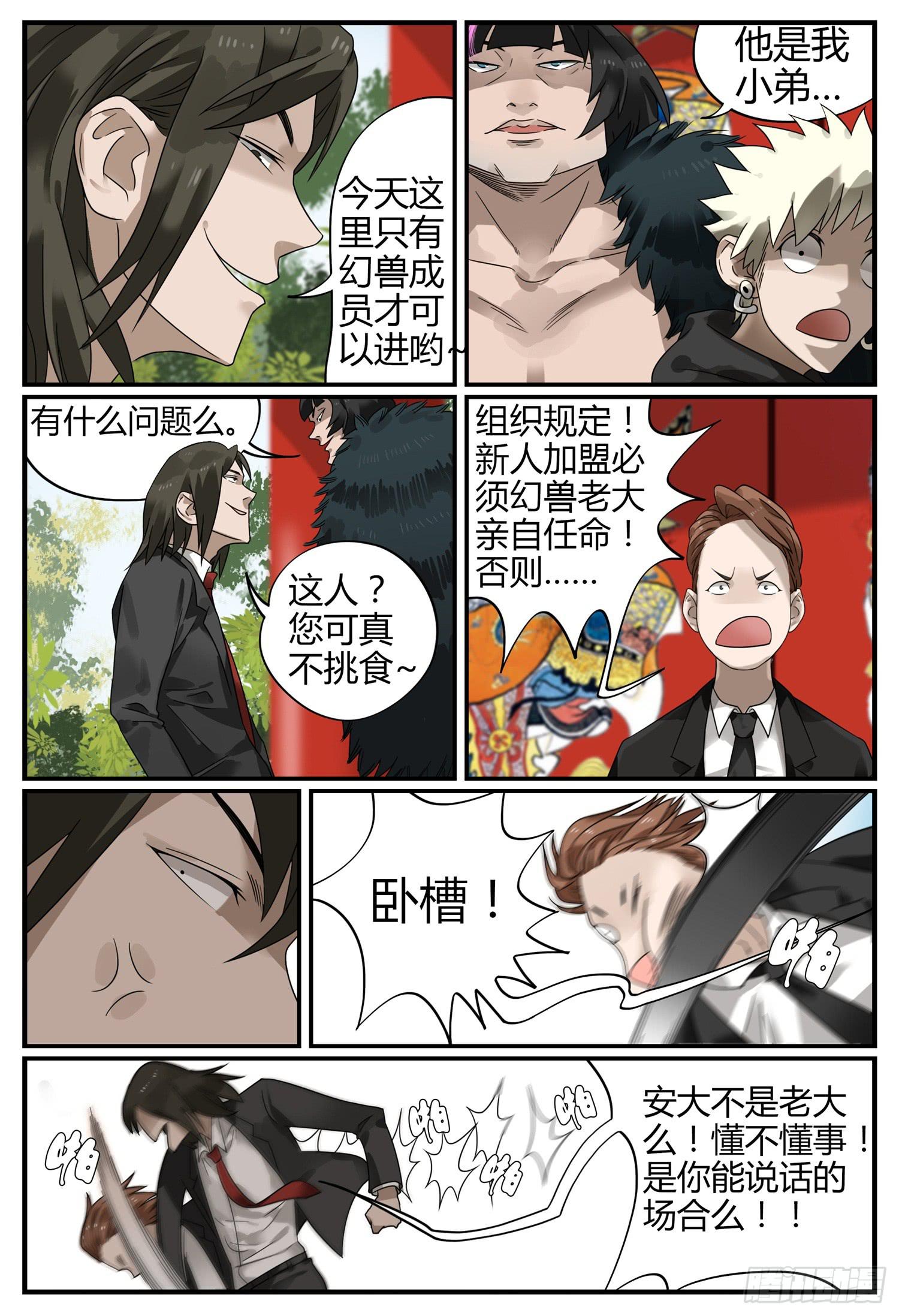 一叶知秋的敏锐性和见微知著的洞察力漫画,第十八话 辣妈物语（下）2图