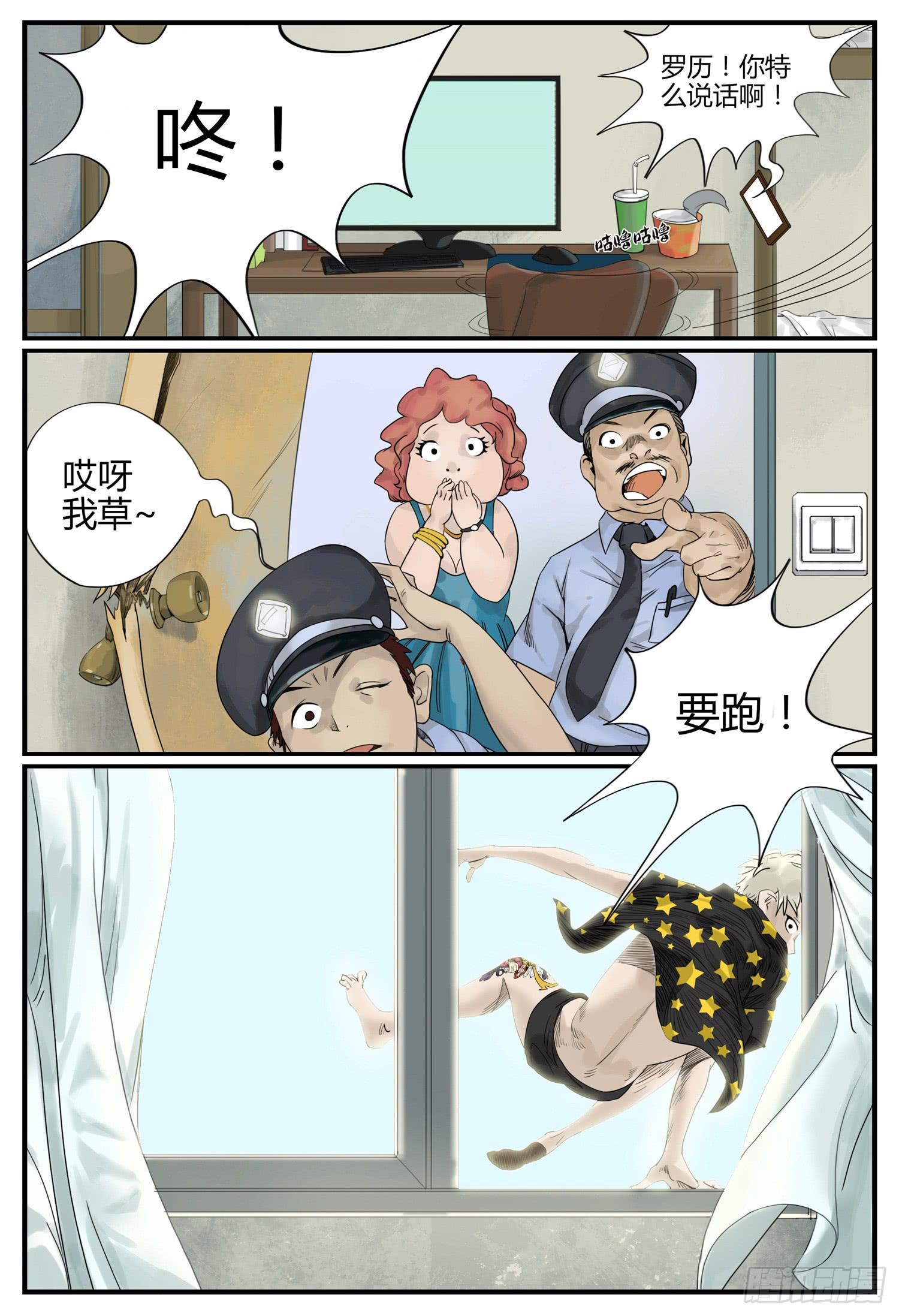 一叶知秋歌曲李晨曦歌词漫画,第二话 消失的女儿2图