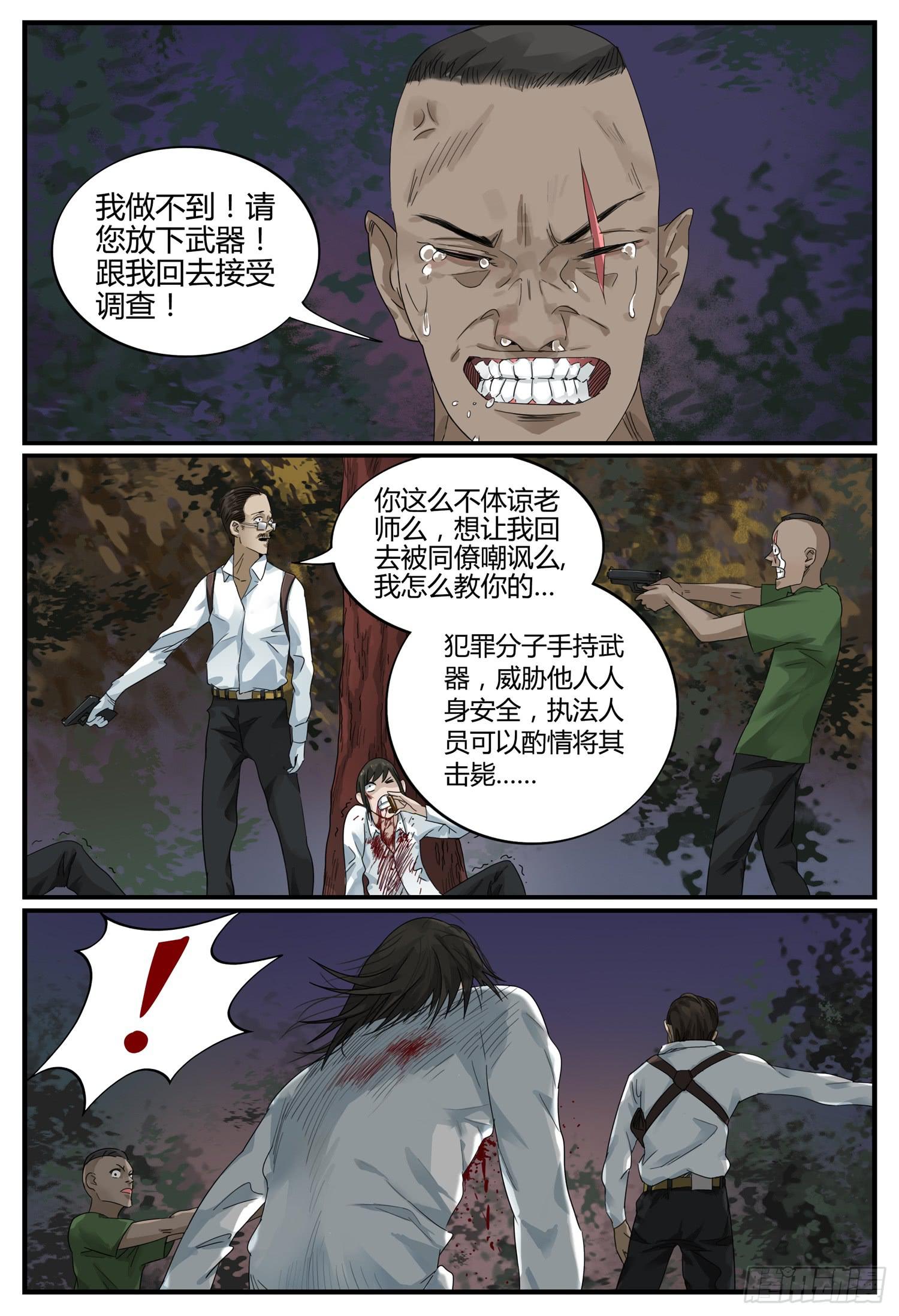 一叶知秋唯美句子漫画,大结局（上）原谅2图