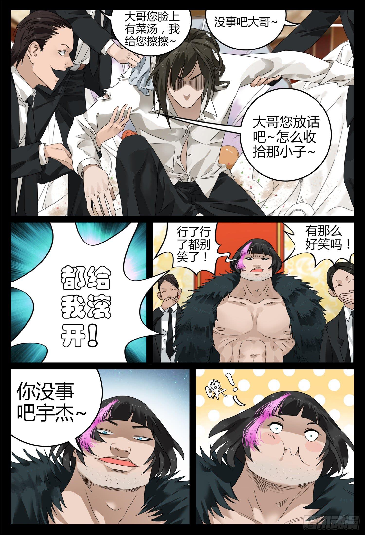 一叶知秋陈楚生漫画,第二十话 父子情深2图