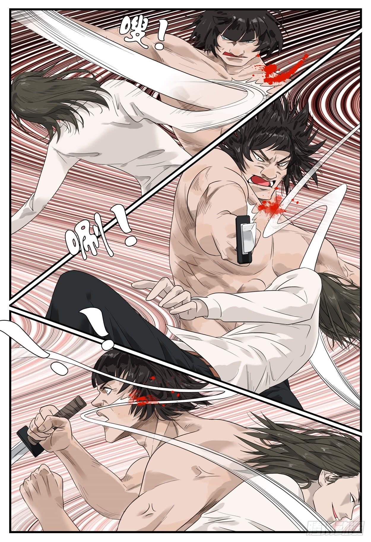 一叶知秋是描写天气的吗漫画,第二十一话 父子情深 （下）1图