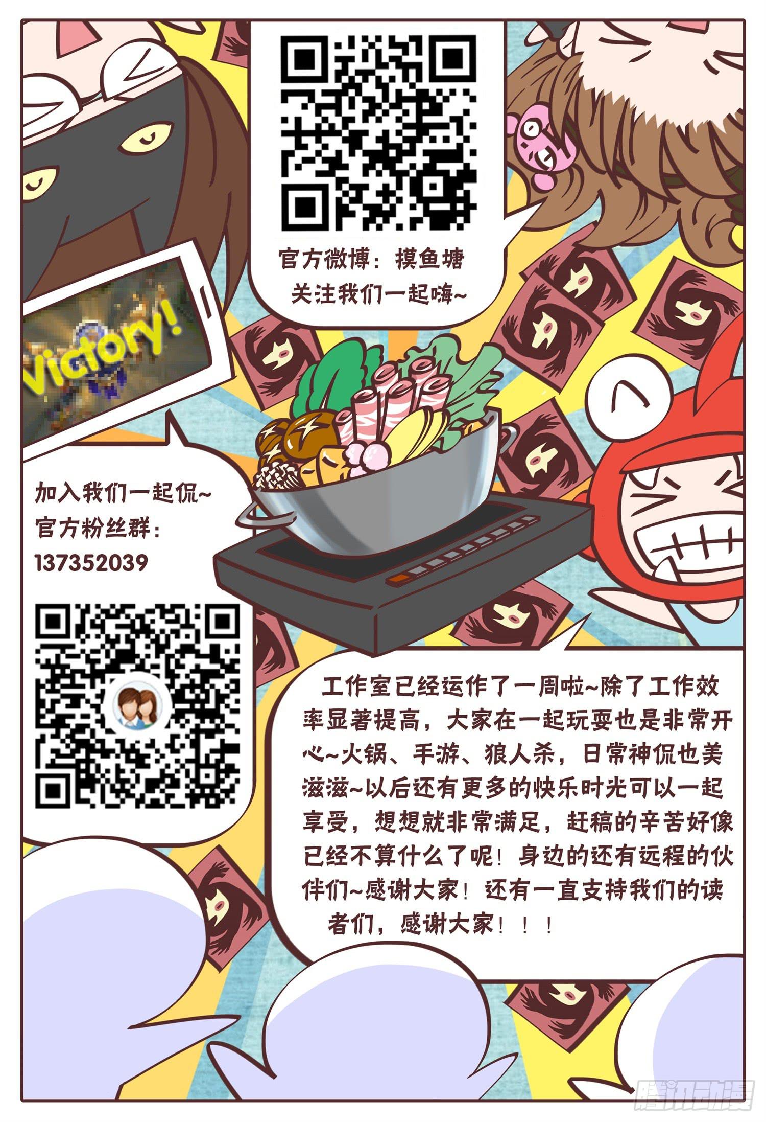 一叶知秋意夏尽待丰收漫画,第二十话 父子情深2图