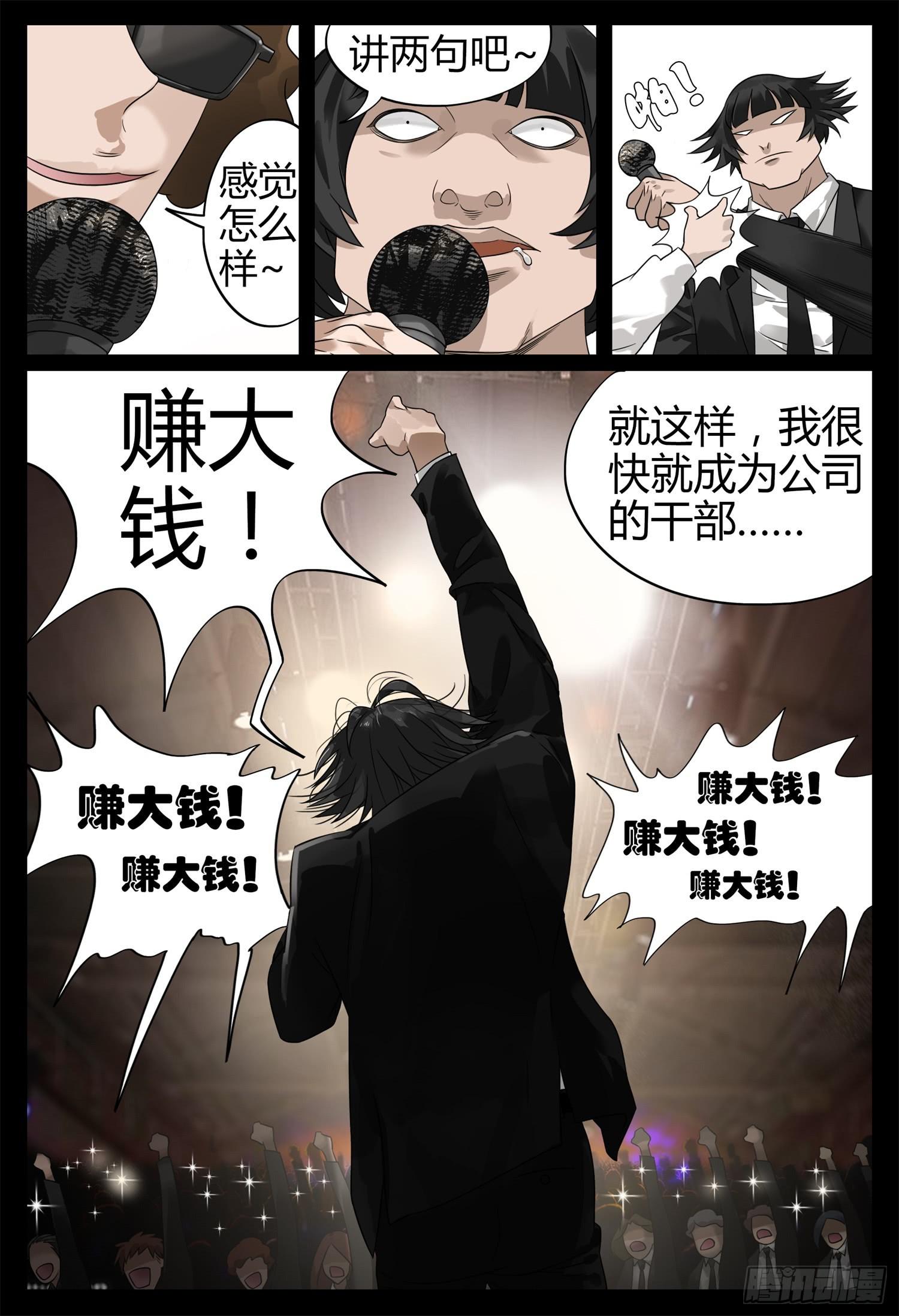 一叶知秋游戏解说漫画,第十七话 辣妈物语（上）2图