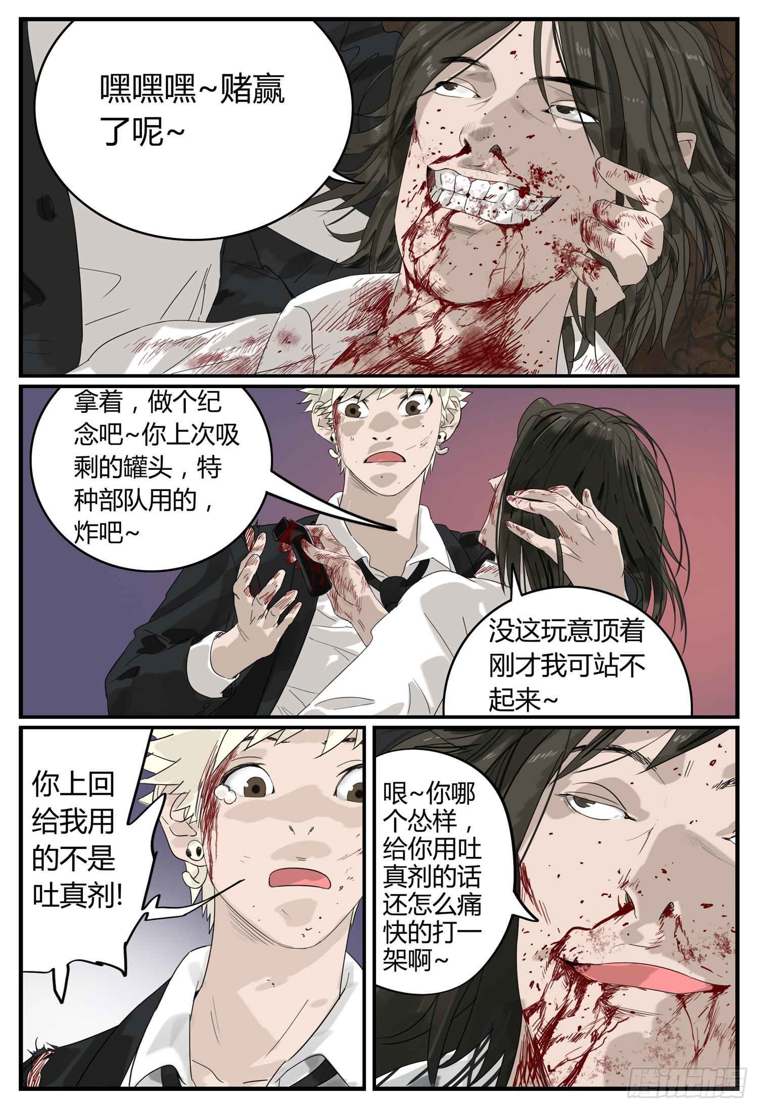 一叶知秋还是一夜知秋漫画,大结局（上）原谅2图