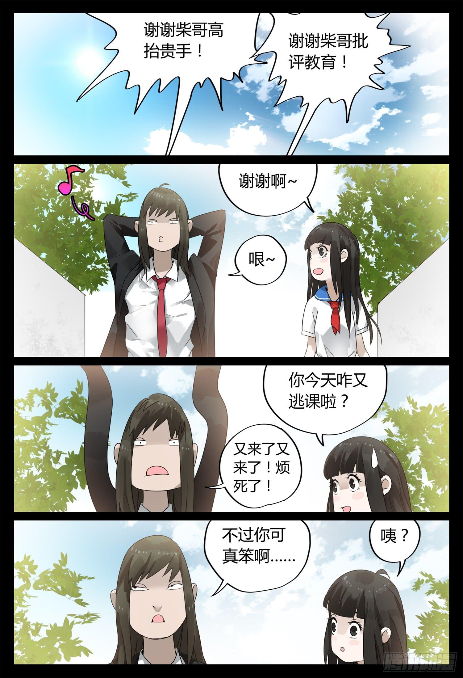一叶知秋是描写天气的吗漫画,大结局（上）原谅1图