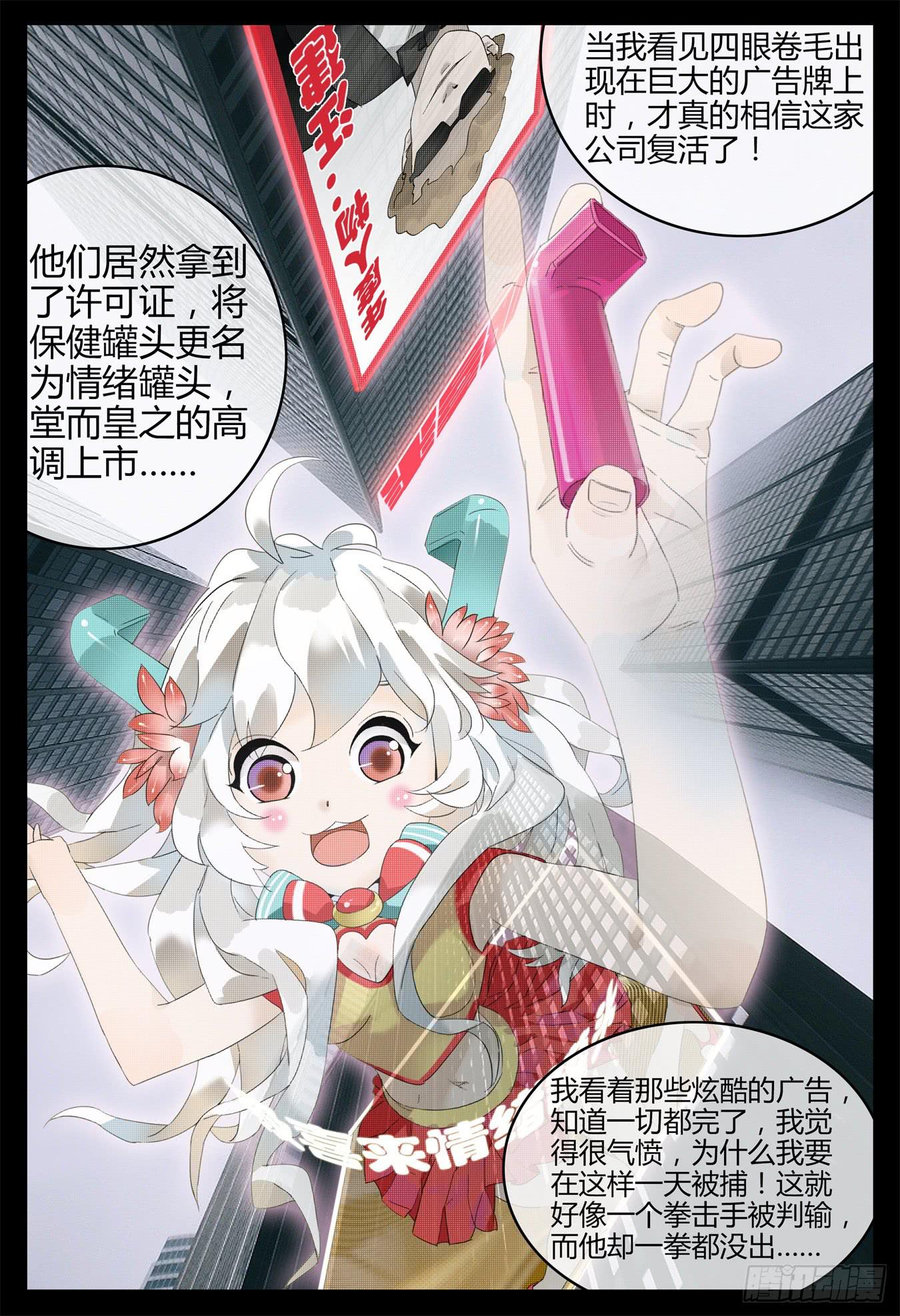 一叶知秋最后怎么了漫画,第十八话 辣妈物语（下）2图