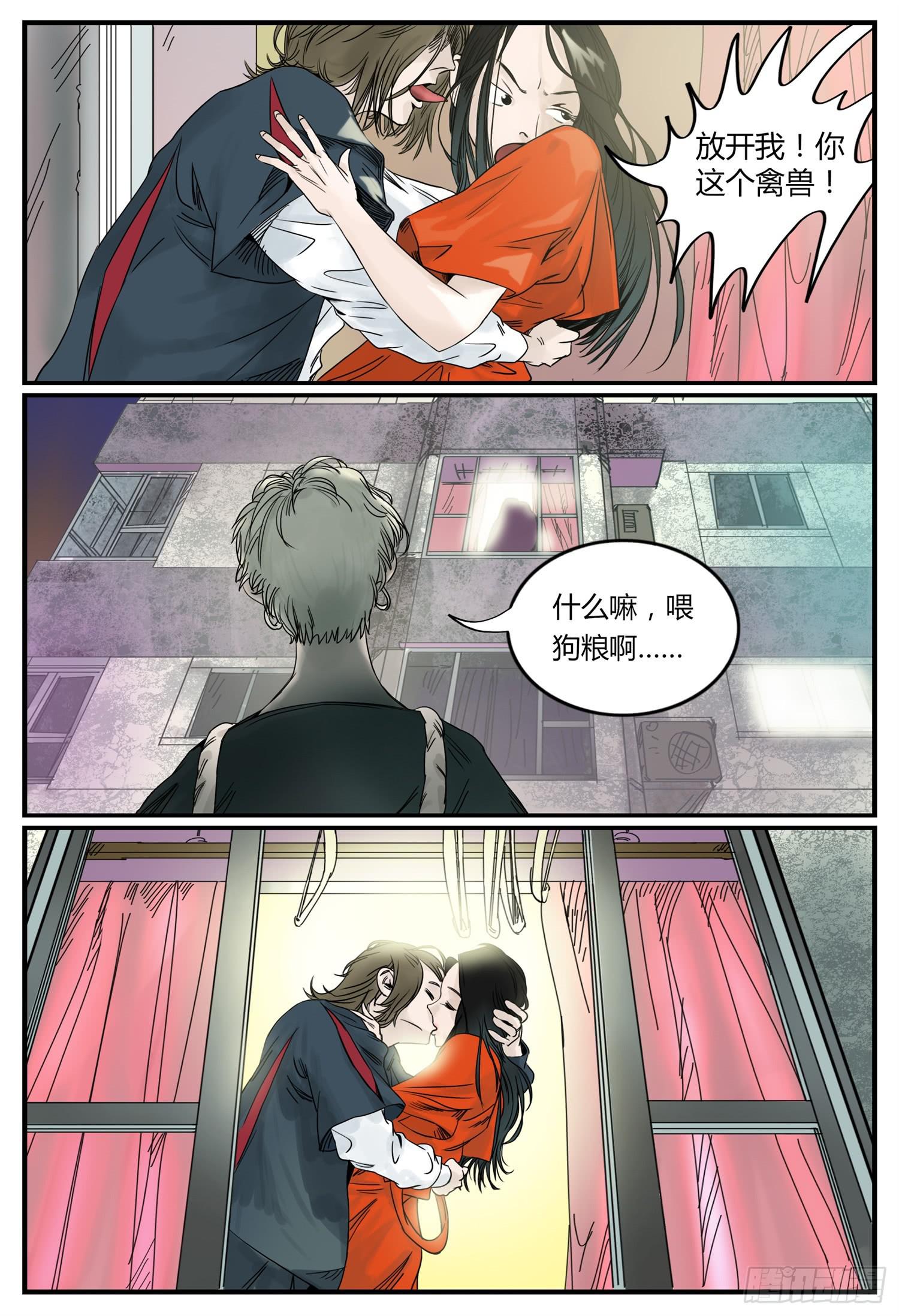 一叶知秋意夏尽待丰收漫画,第一话 迟到的爱人1图