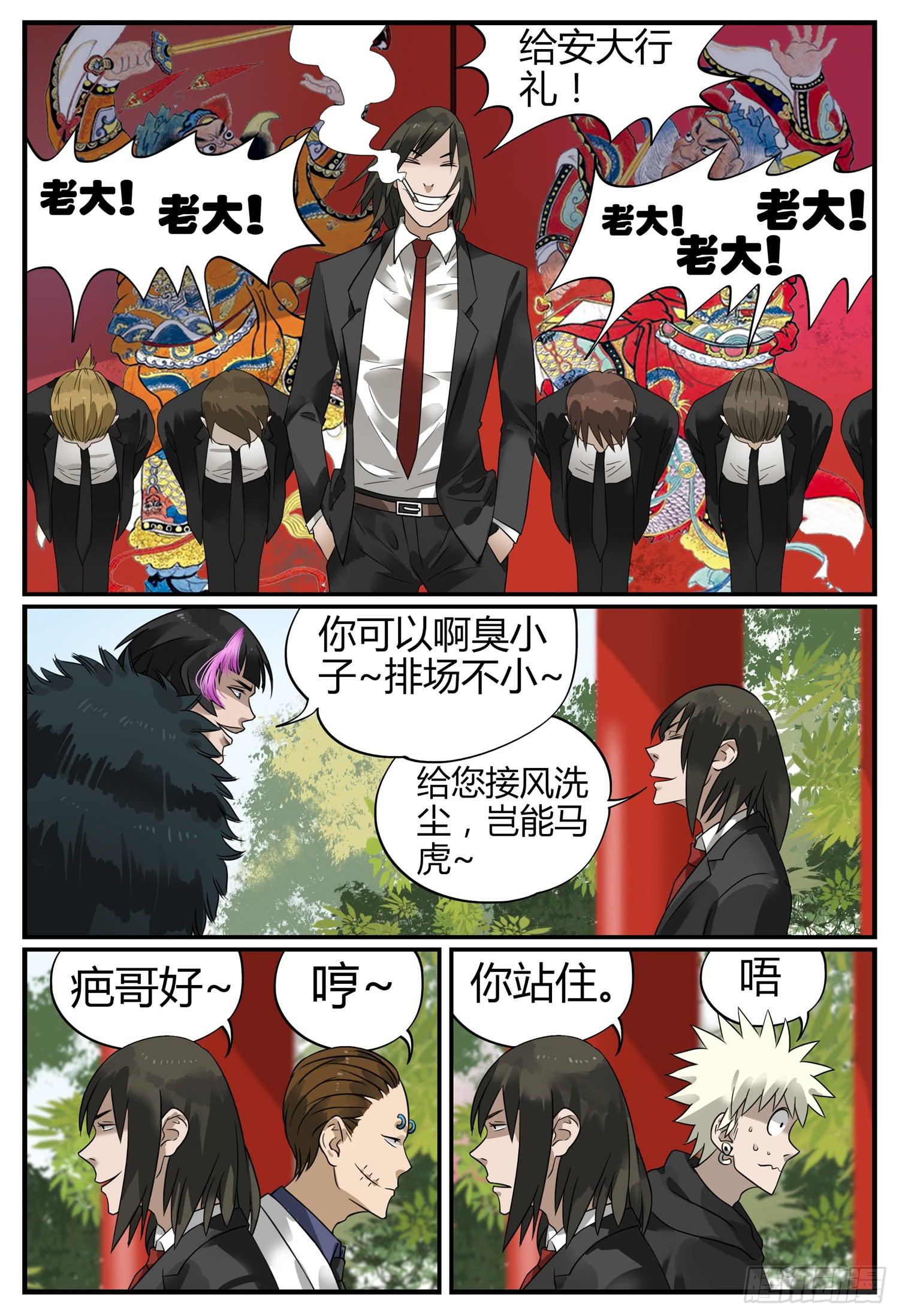 一叶知秋的敏锐性和见微知著的洞察力漫画,第十八话 辣妈物语（下）1图