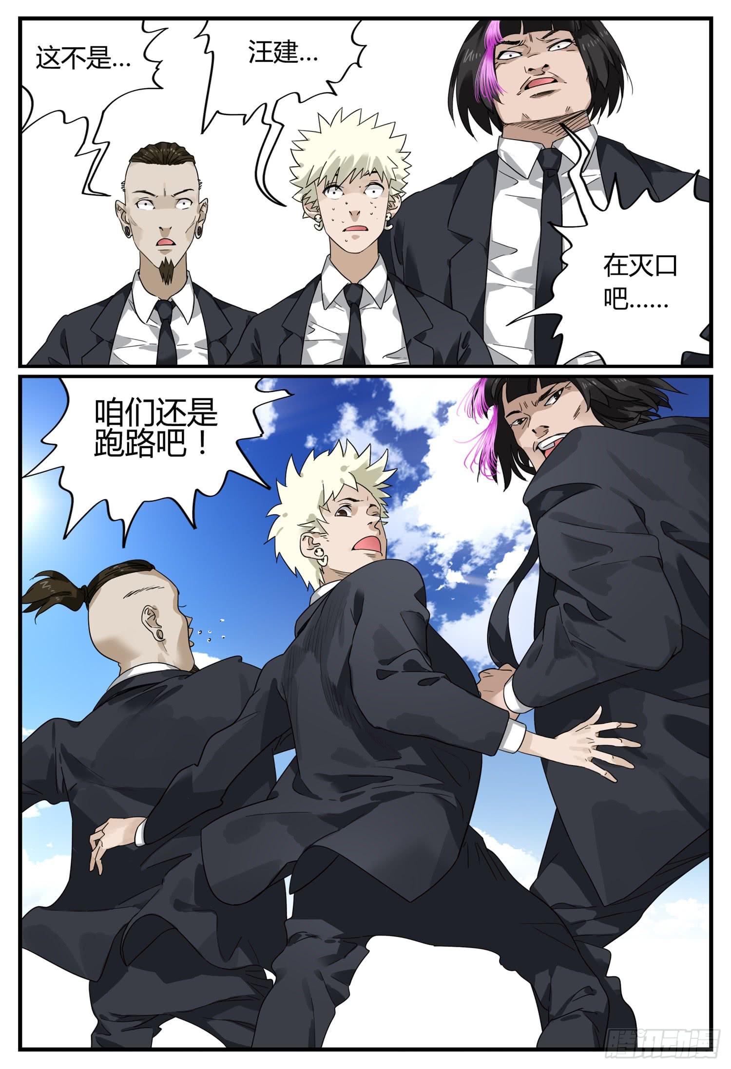 一叶知秋是描写天气的吗漫画,大结局（下）尾声1图