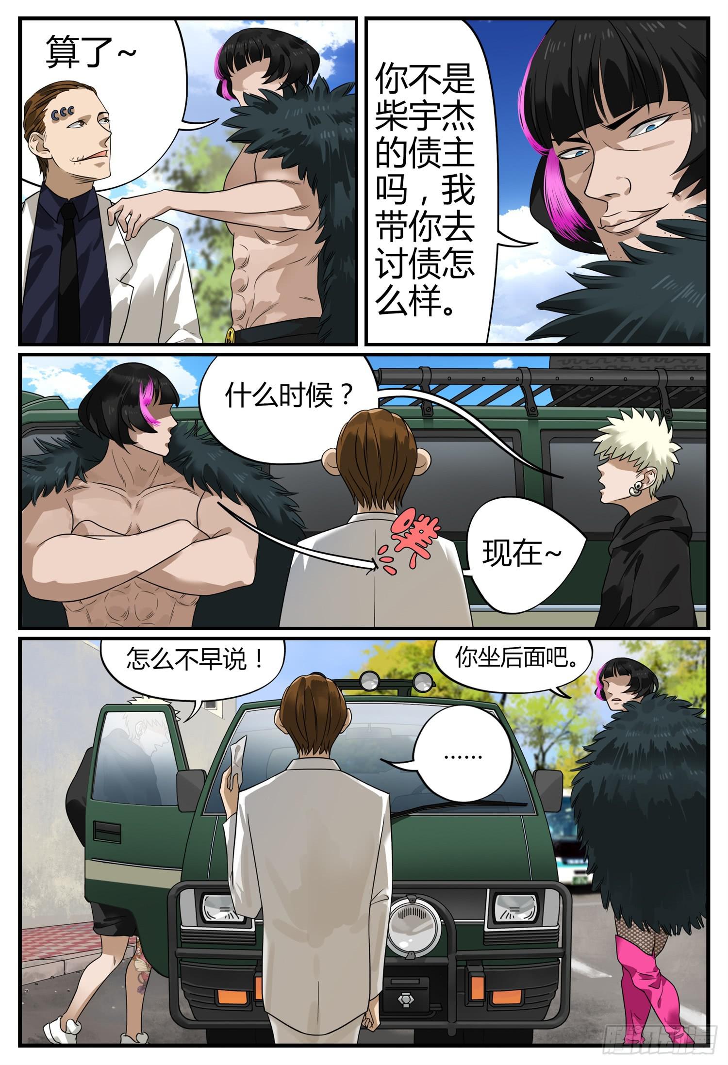 一叶知秋漫画,第十七话 辣妈物语（上）1图