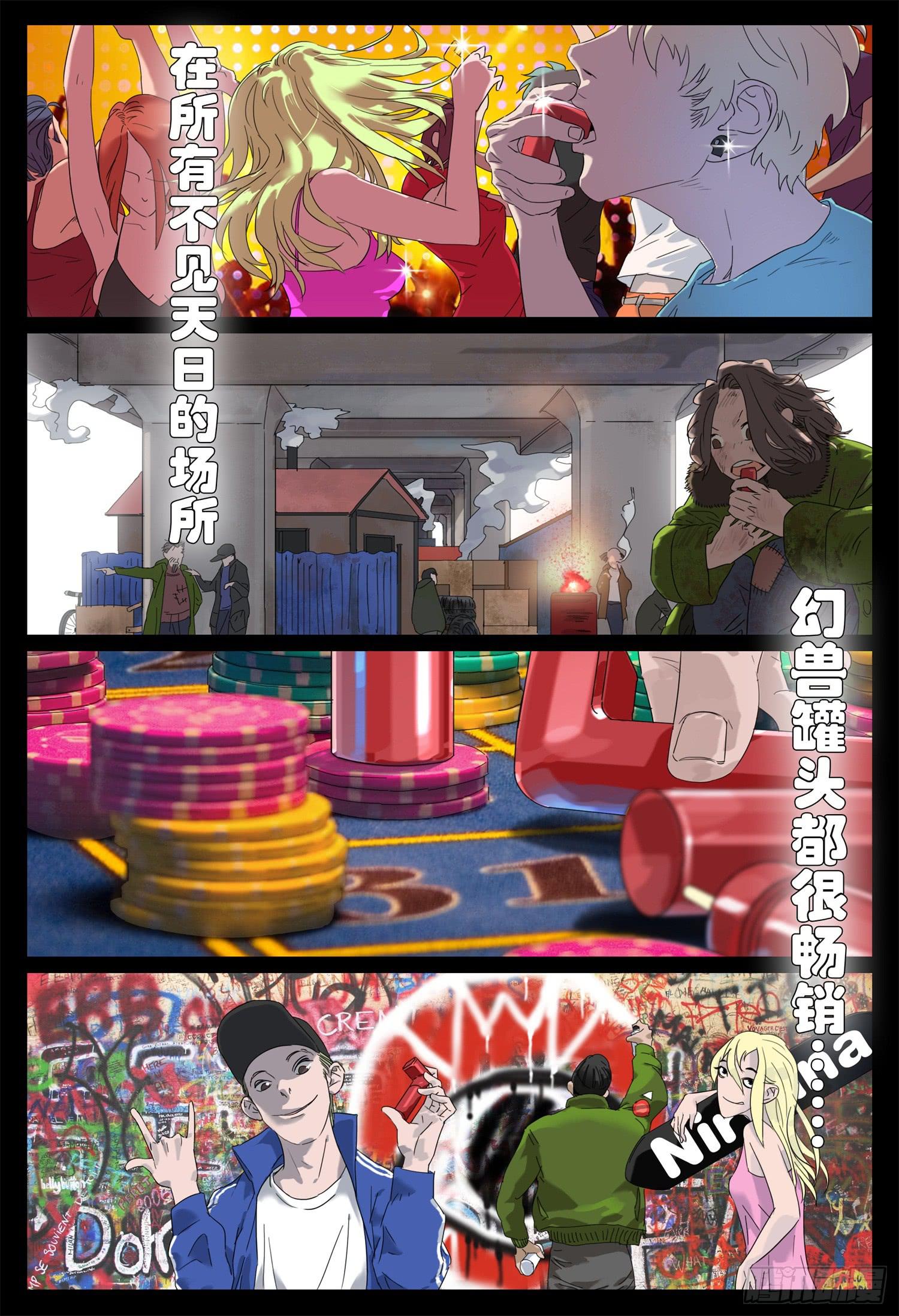 一叶知秋游戏解说漫画,第十七话 辣妈物语（上）1图