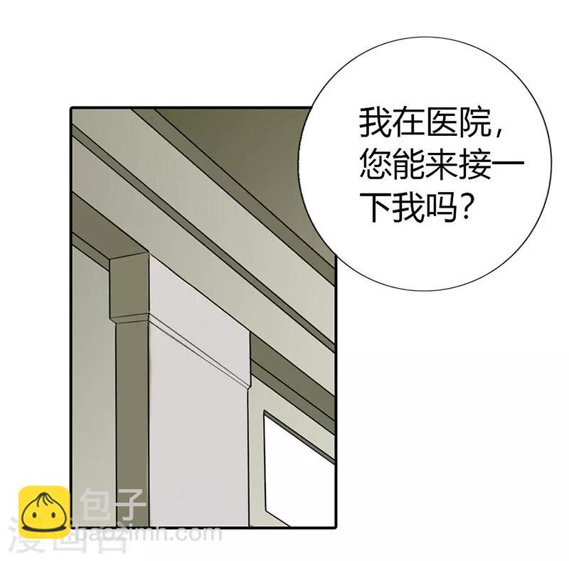 绯闻女友什么意思漫画,第49话2图