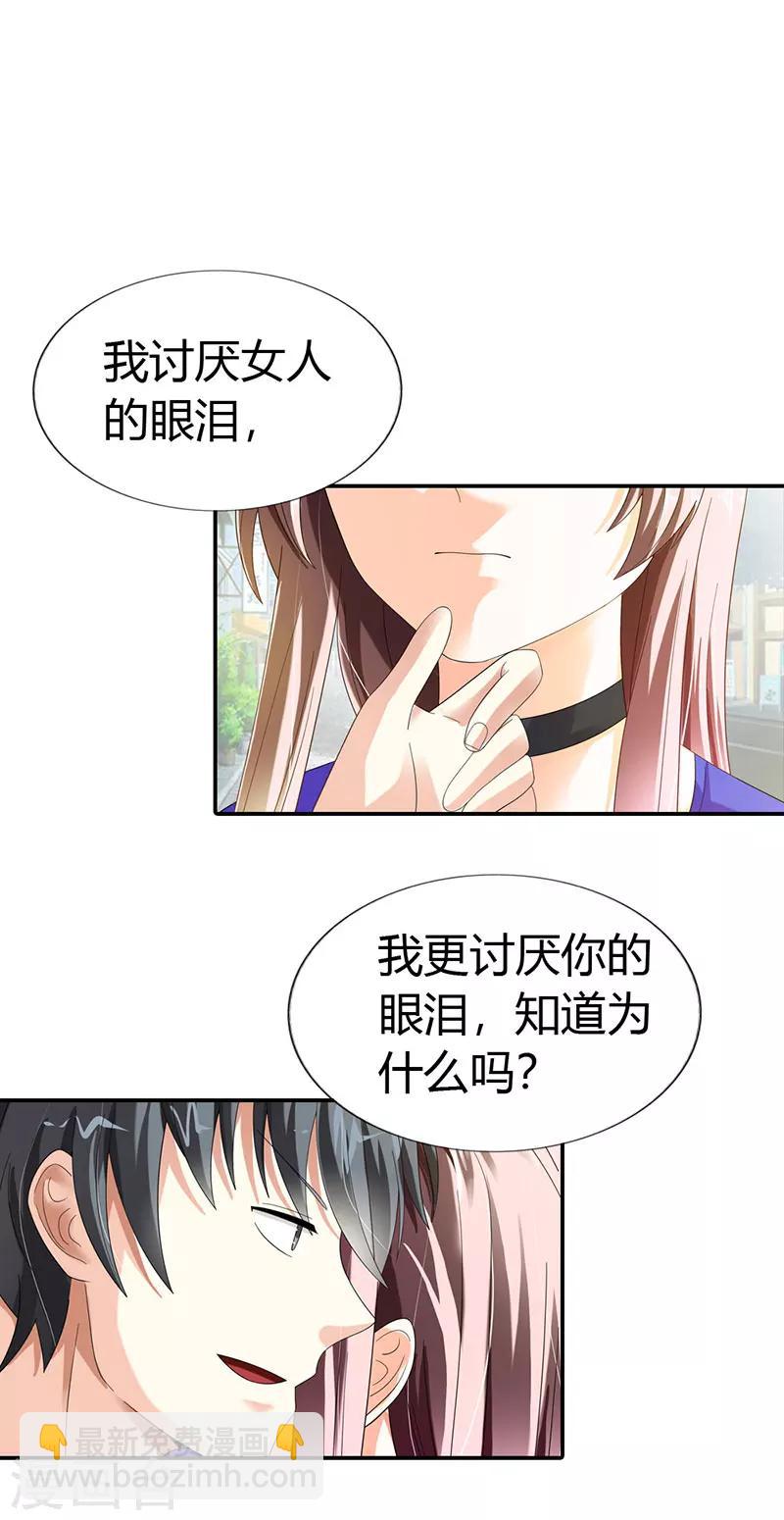 绯闻女友美剧百度百科漫画,第43话2图