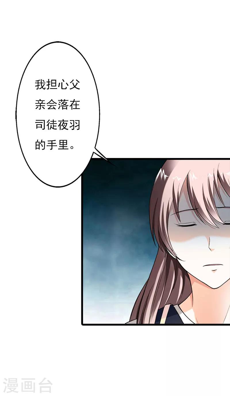 绯闻女友用英语怎么说漫画,第53话2图