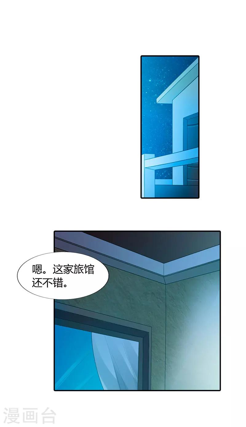 绯闻女友第一季免费观看漫画,第47话2图