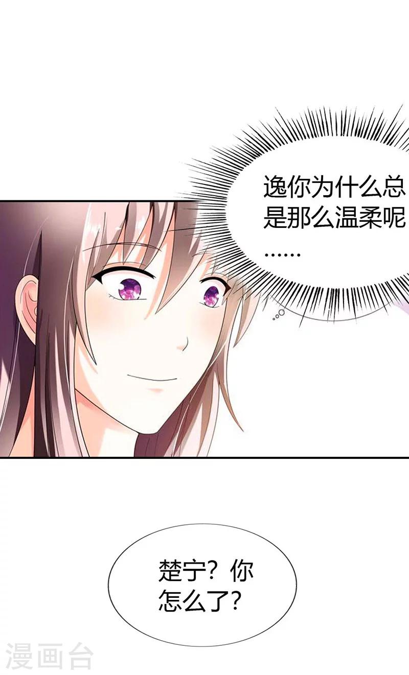 绯闻女友第二季在线观看美剧免费漫画,第40话1图