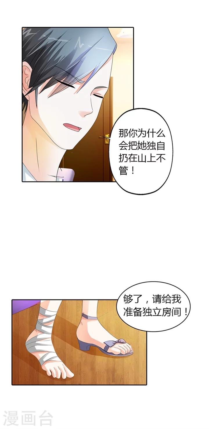 绯闻女友美剧百度百科漫画,第16话1图