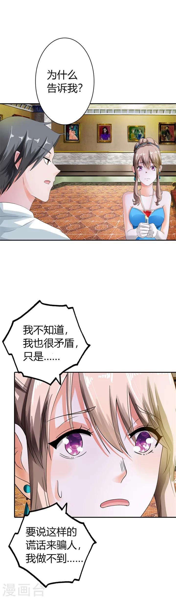 绯闻女友第一季在线观看漫画,第10话2图