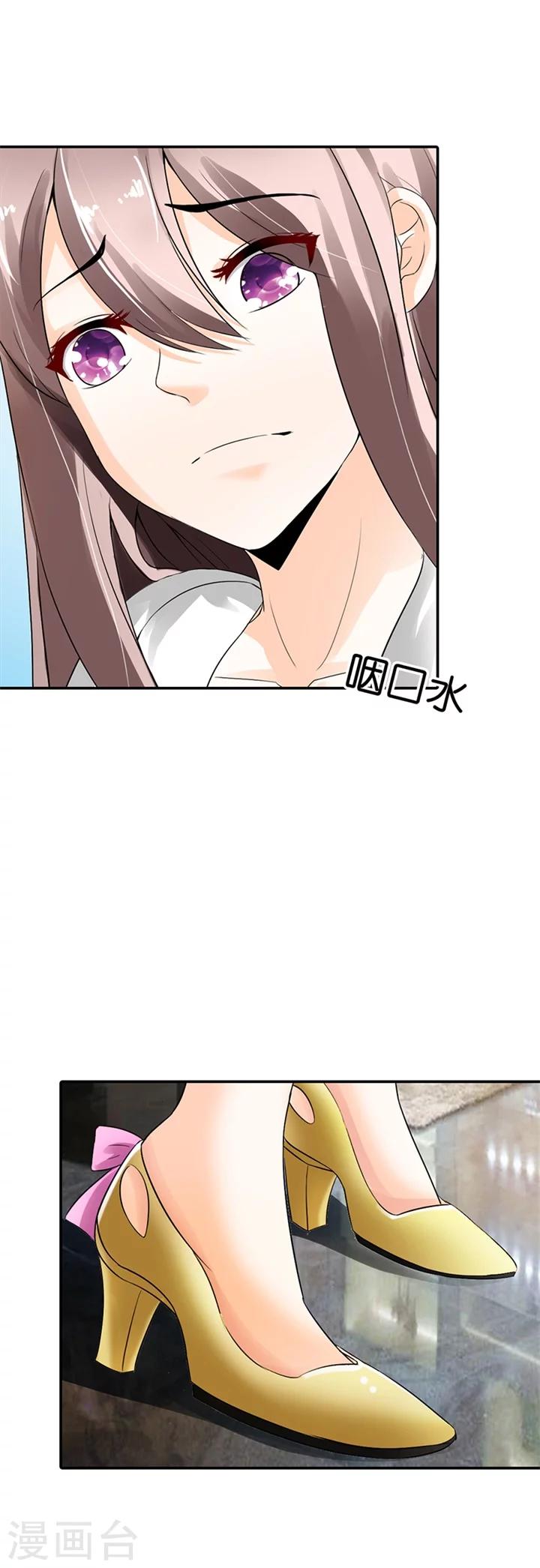 绯闻女友在线观看漫画,第6话1图