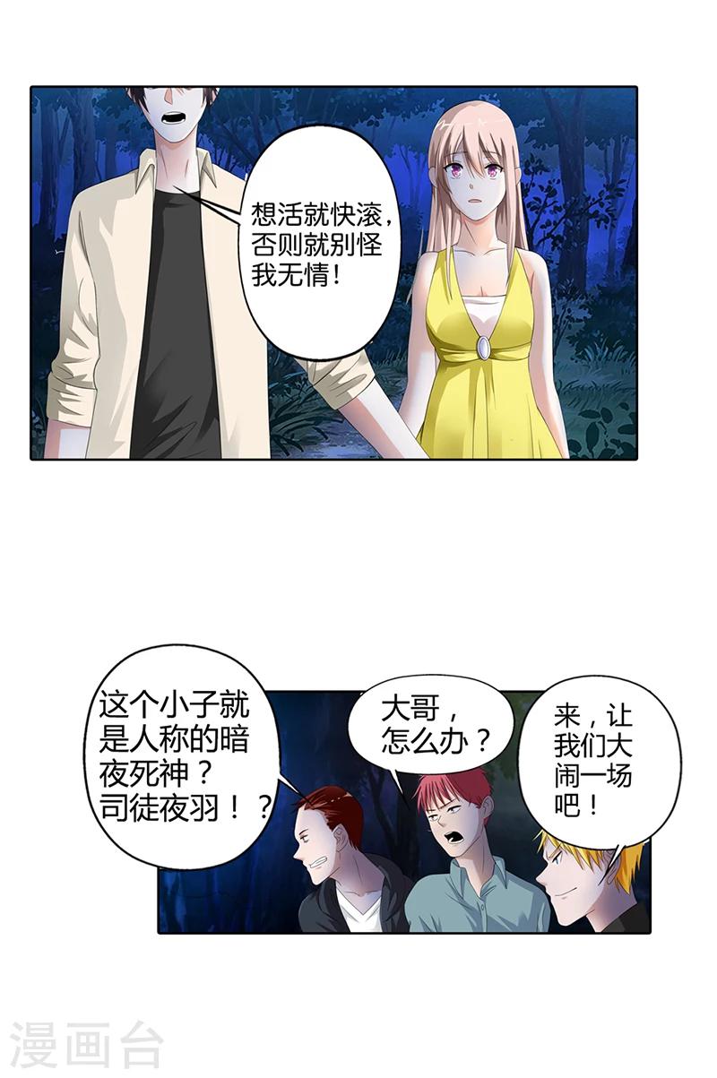 绯闻女友韩国电影漫画,第18话2图