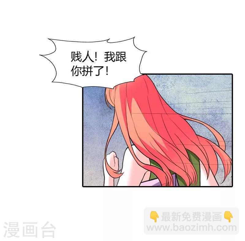 绯闻女友第二季漫画,第51话1图