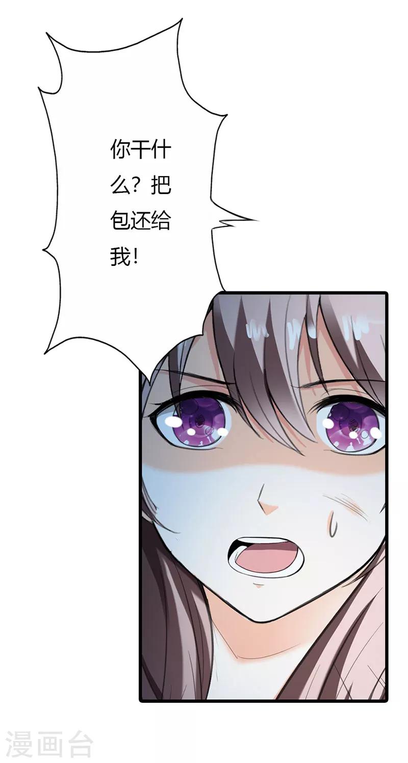 绯闻女友韩国电影漫画,第54话1图