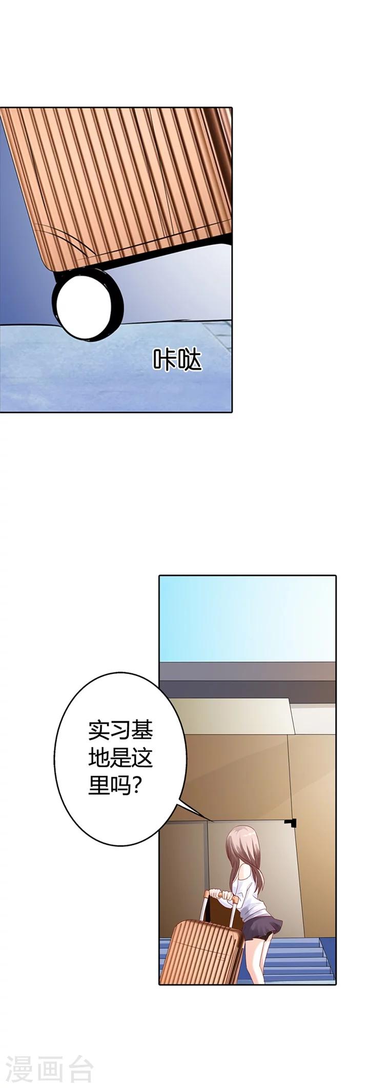 绯闻女友英文漫画,第3话2图