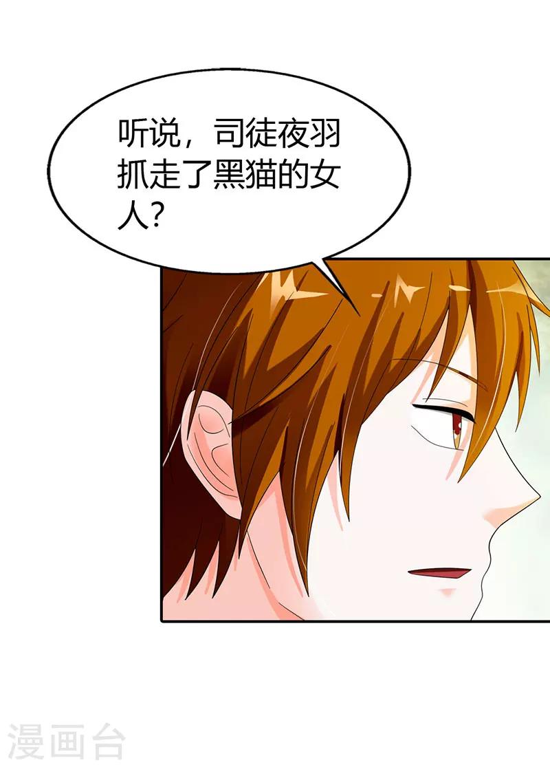 绯闻女友美剧百度百科漫画,第44话2图