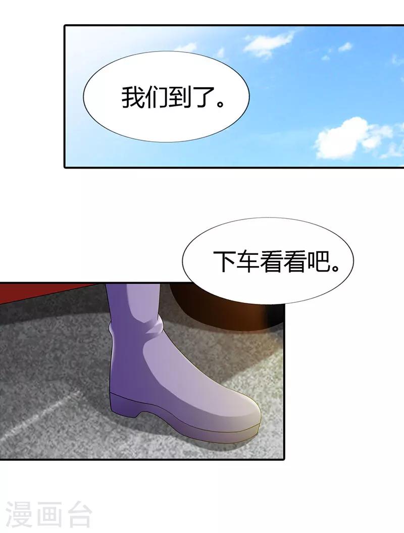 绯闻女孩漫画,第45话1图