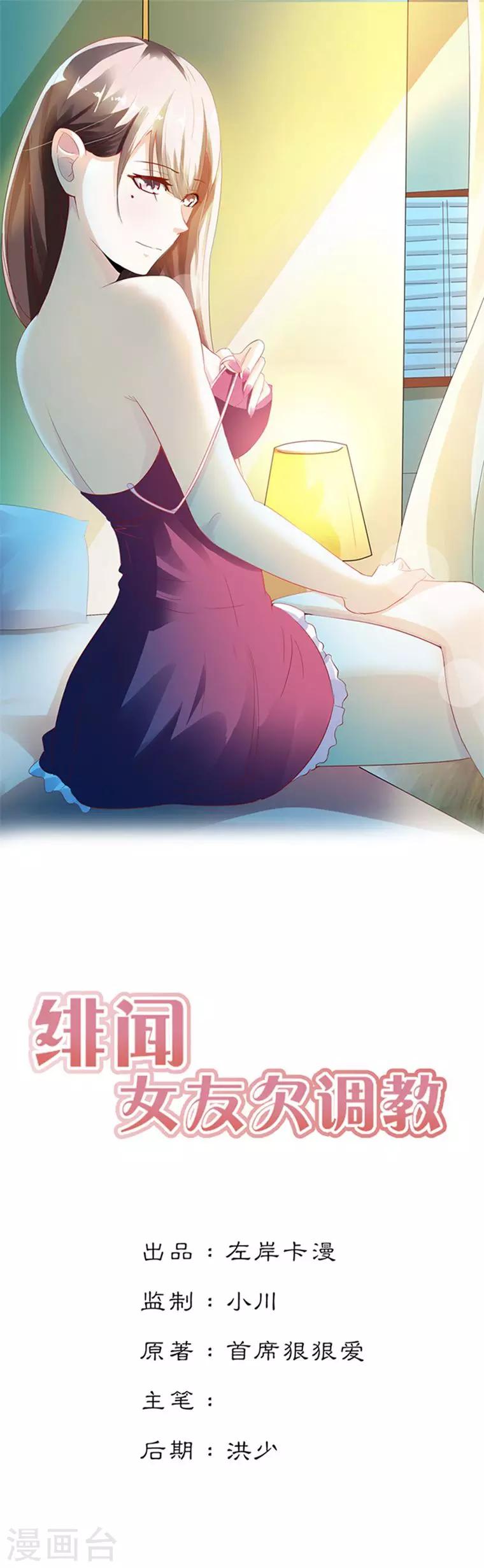 绯闻女友美剧第一季在线观看漫画,第21话1图