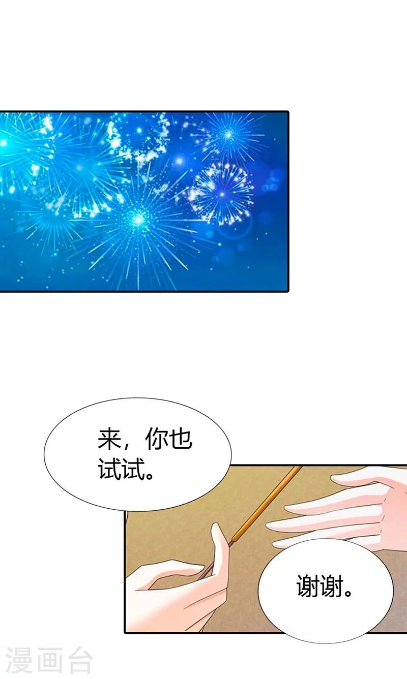 绯闻女友第一季免费观看漫画,第40话2图