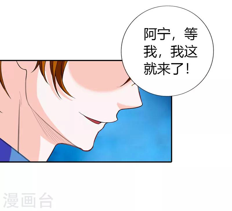 绯闻女友第二季免费观看全集漫画,第49话1图