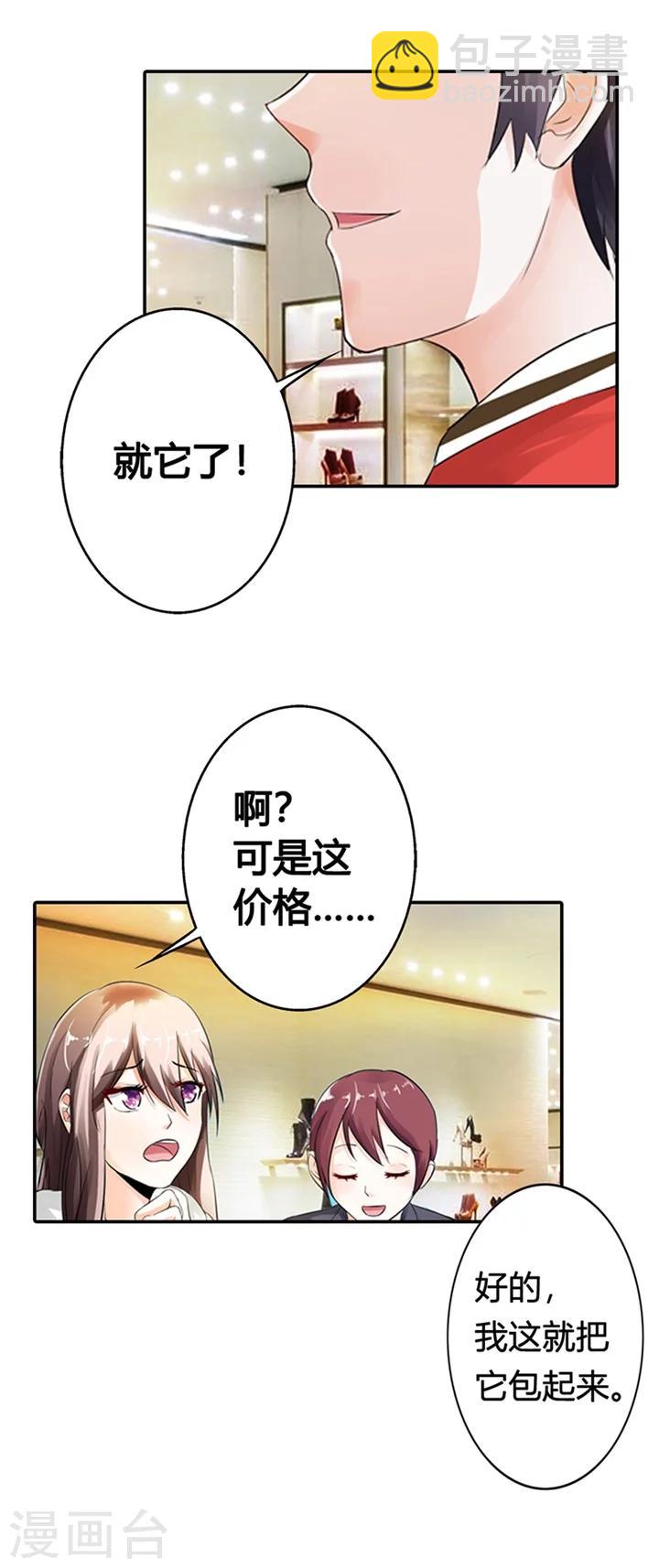 绯闻女友在线观看漫画,第6话1图