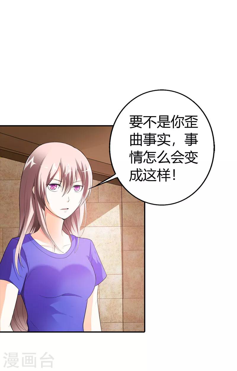 绯闻女友用英语怎么说漫画,第51话2图